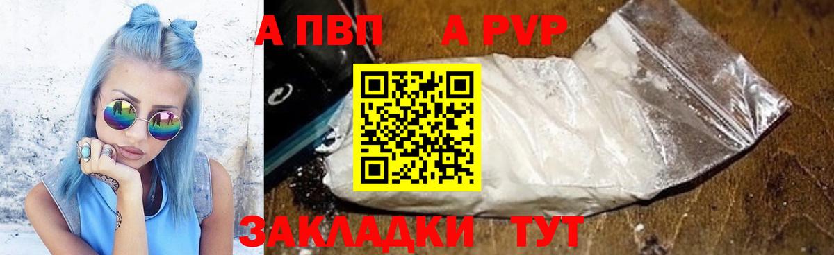 Коломна  Alfa_PVP СК КРИС  Альфа ПВП  Alpha PVP СК  Вход с VPN 