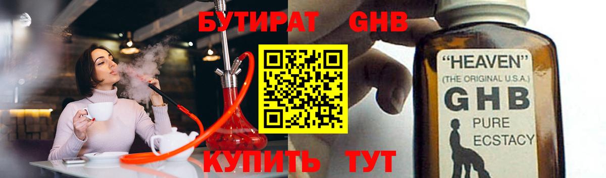 БУТИРАТ буратино Коломна