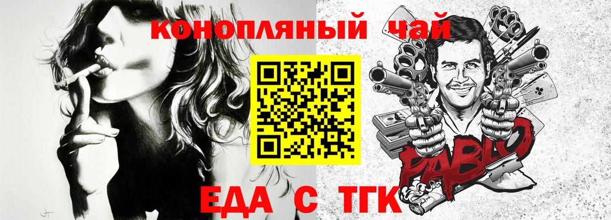 Коломна  Еда ТГК конопля  Вход с VPN 