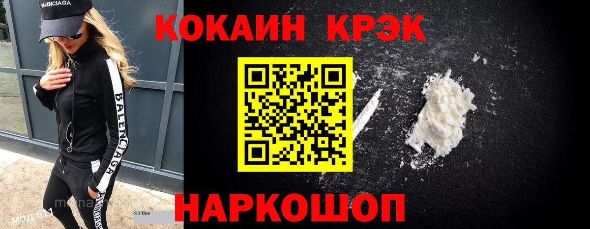 Cocaine 99% Коломна