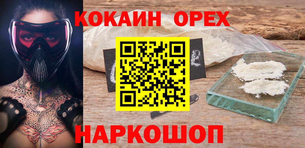 COCAIN Боливия  Вход с VPN  Коломна 