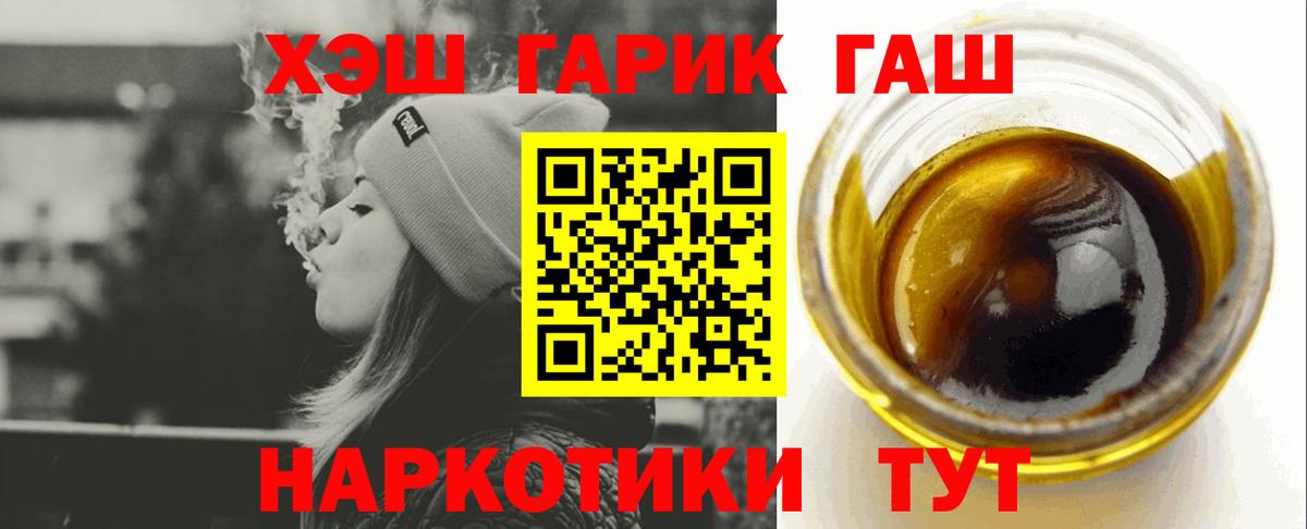 ГАШИШ гашик  Гашиш Ice-O-Lator  Вход с VPN  Коломна 