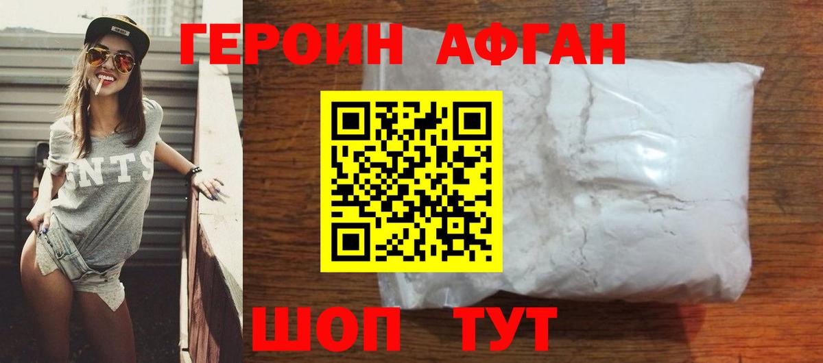 Коломна  Героин  Вход с VPN  Героин Heroin 