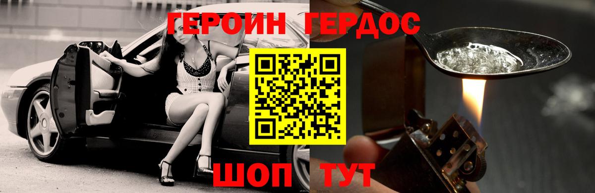 ГЕРОИН гречка Коломна