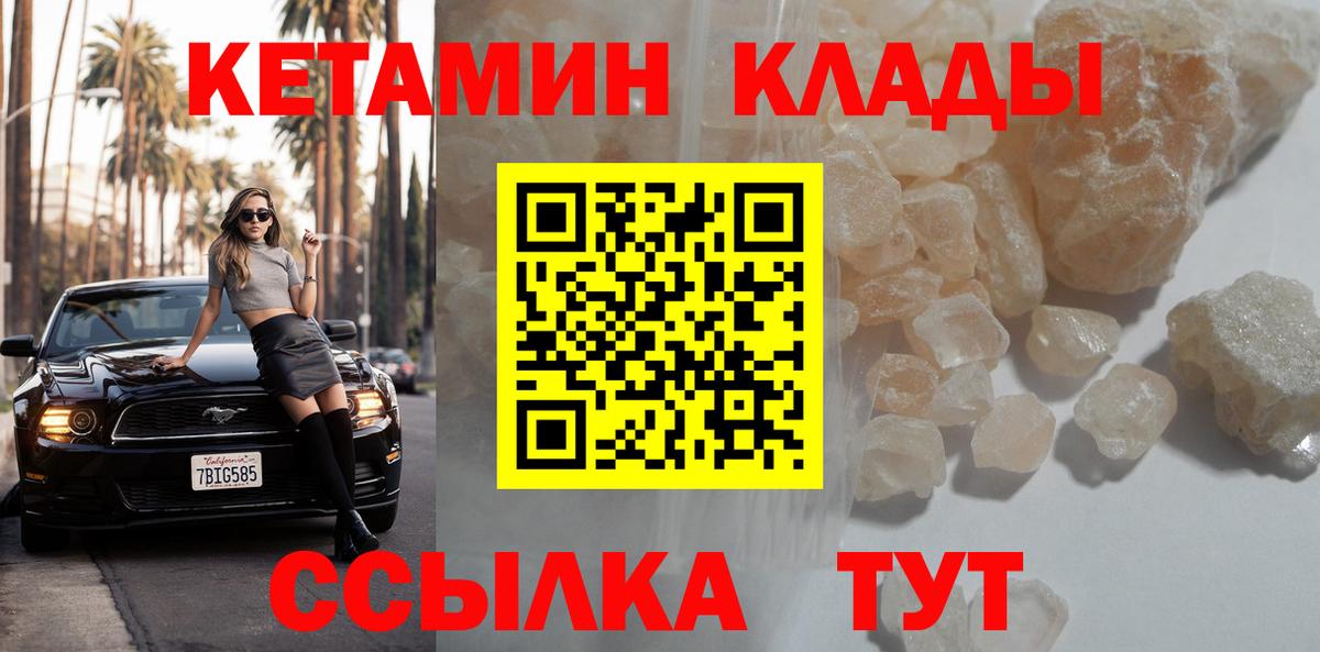 КЕТАМИН ketamine Коломна