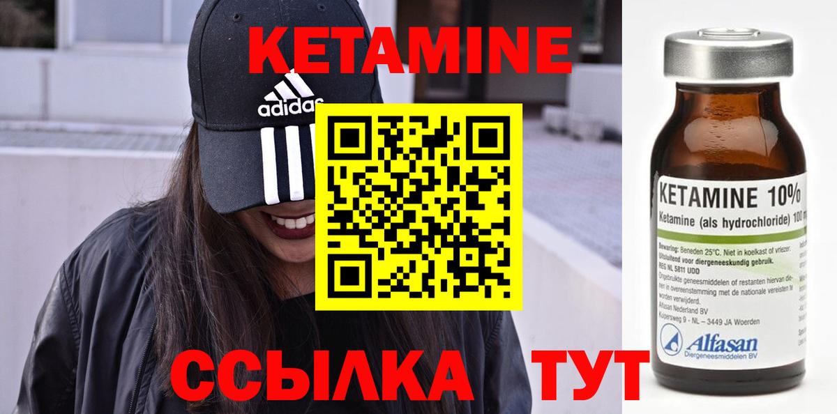 Коломна  это состав  Вход с VPN  КЕТАМИН ketamine  Кетамин VHQ 
