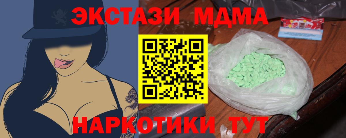 MDMA молли Коломна
