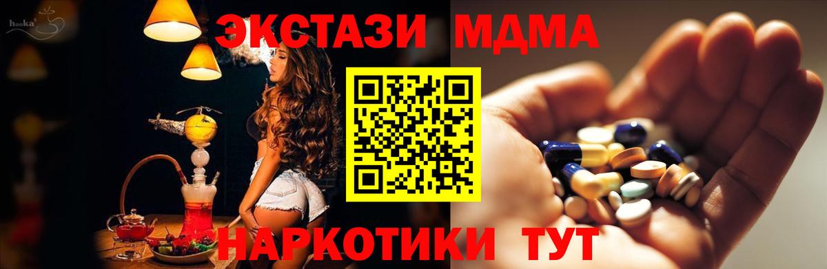 MDMA молли  MDMA crystal  Вход с VPN  MDMA  Коломна 