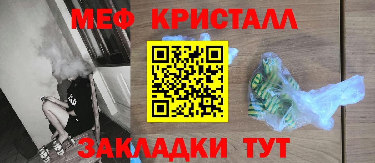 Мефедрон мука Коломна
