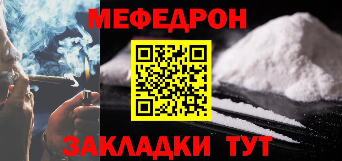 Коломна  Мефедрон mephedrone  Мефедрон  Мефедрон  Вход с VPN  МЯУ-МЯУ VHQ 
