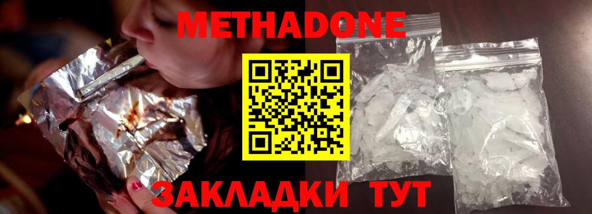 Коломна  Метадон белоснежный  Вход с VPN  Метадон methadone 
